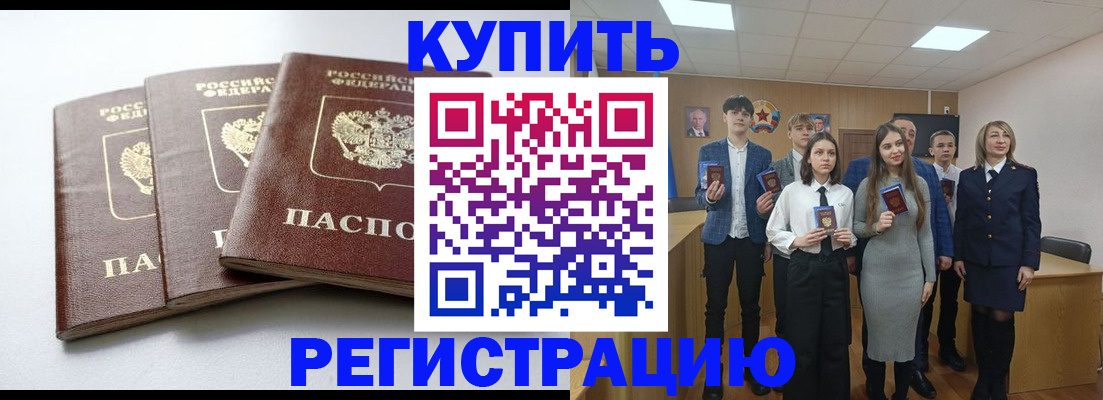 прописка 2025 в Касли
