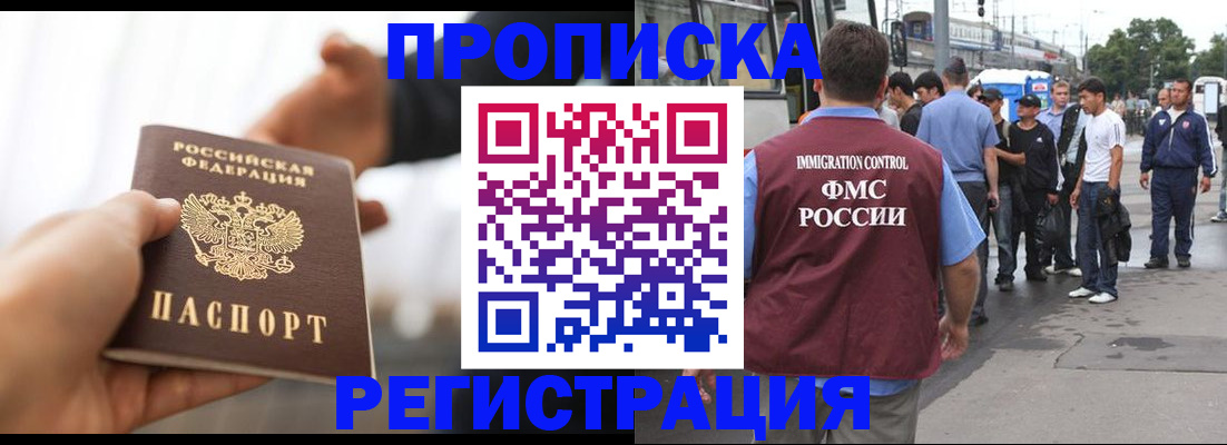 временная регистрация для всех в Касли