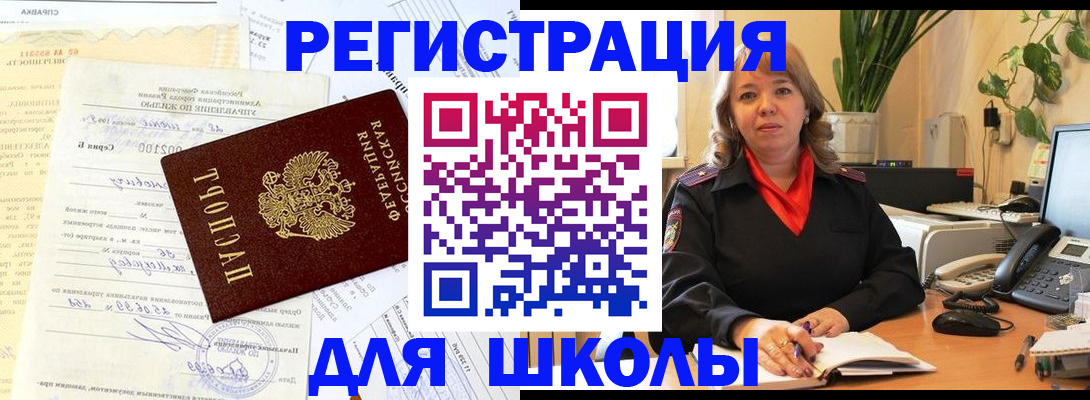 прописка законно в Касли